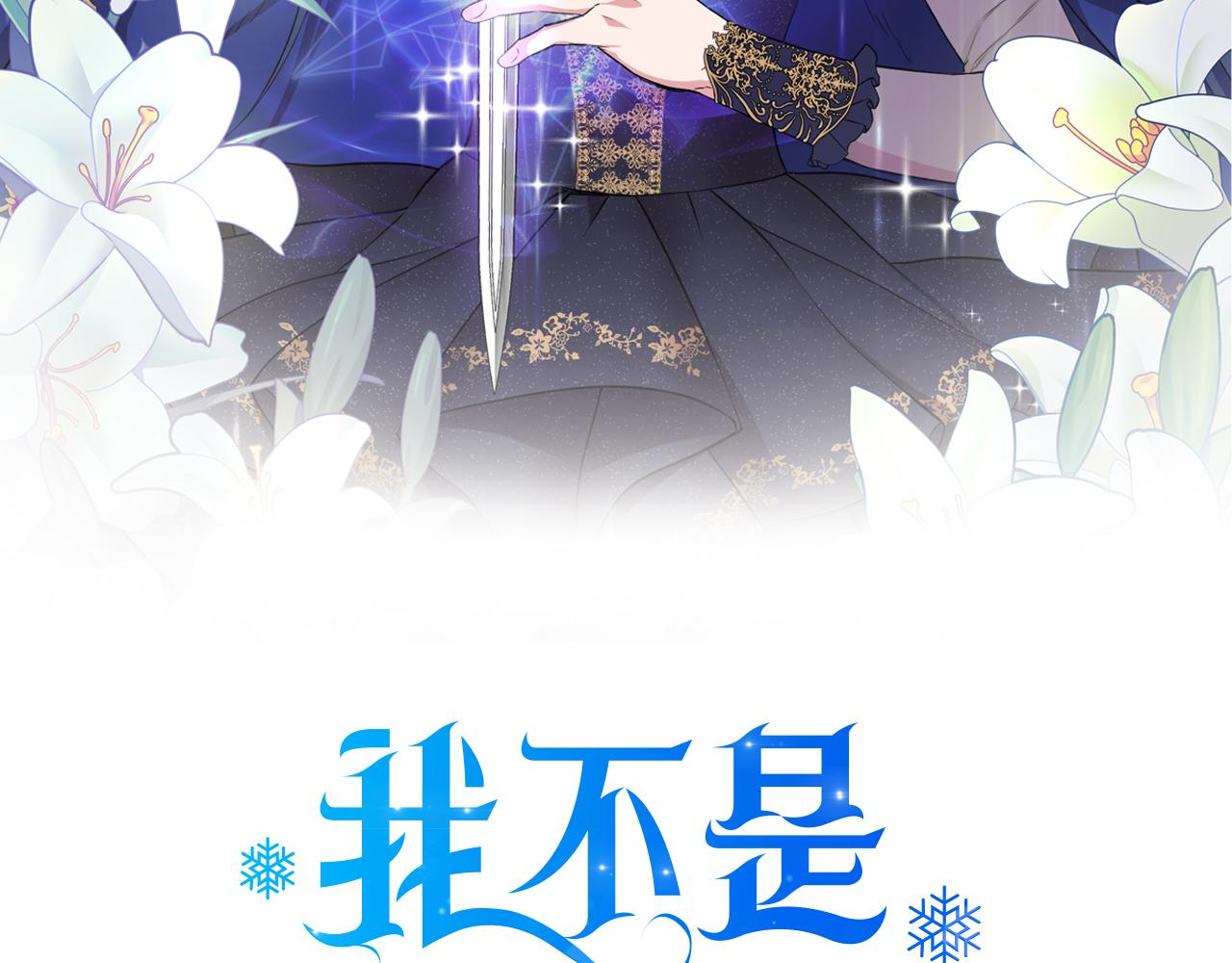 序章 灰姑娘变女公爵，开啓复仇58