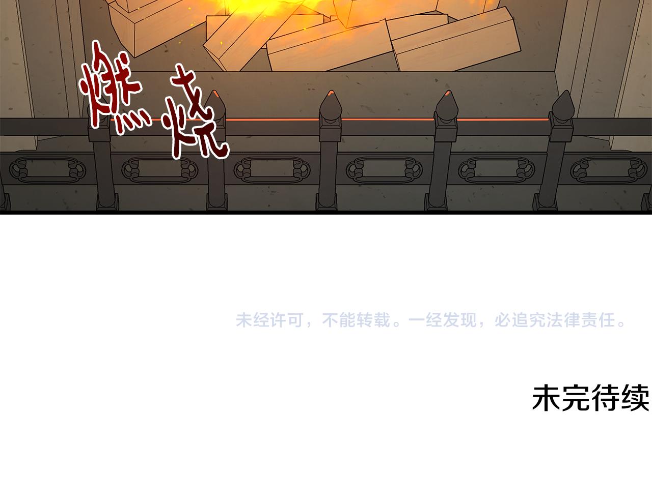 第12话 迷雾重重187