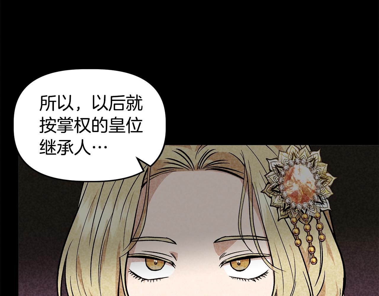 第32话 谋逆造反67