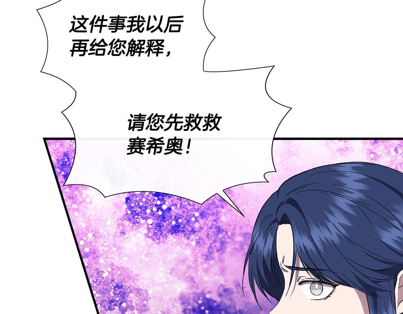 第57话 暗箭难防111
