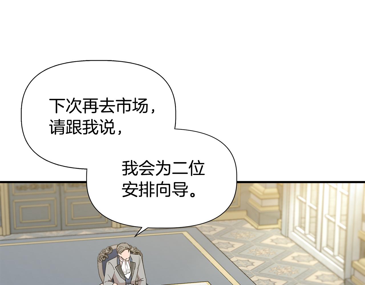 第47话 市场闲逛117
