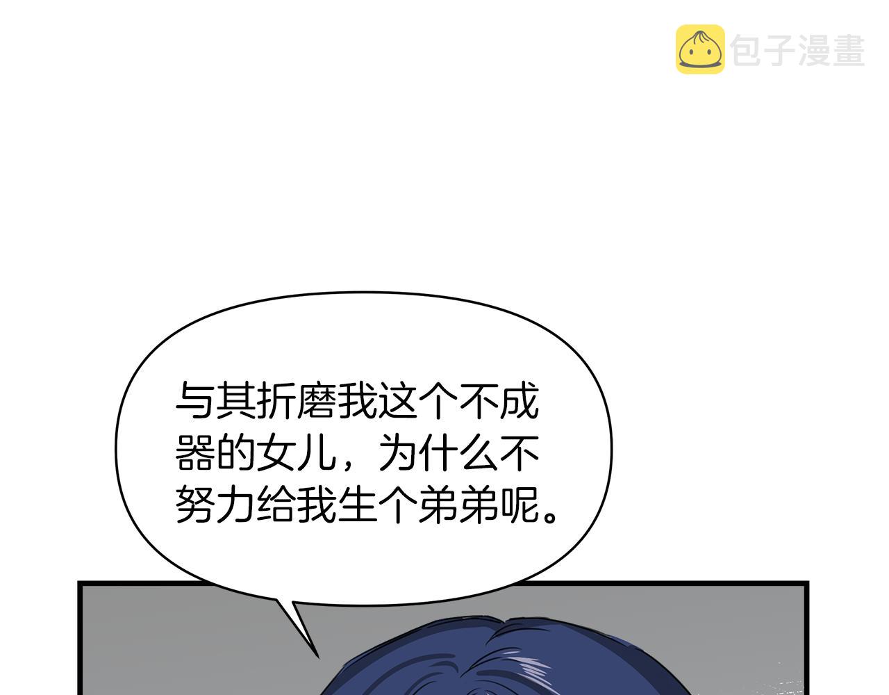 第3话 魔鬼课程127