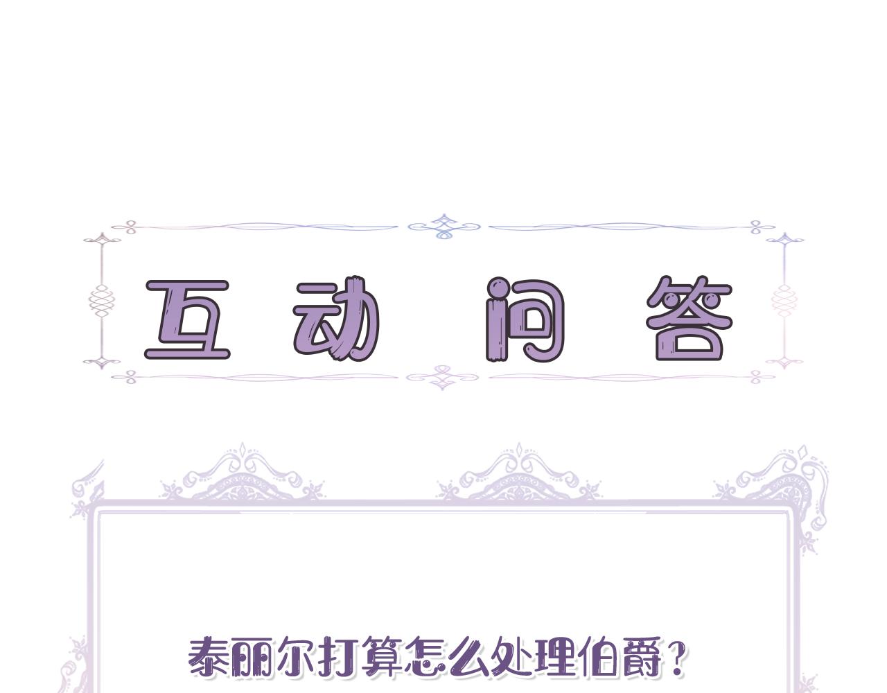 第48话 泛舟湖上178