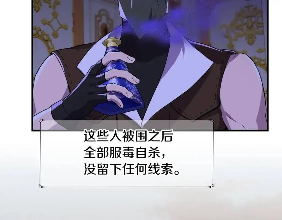 第20话 魔法协议12