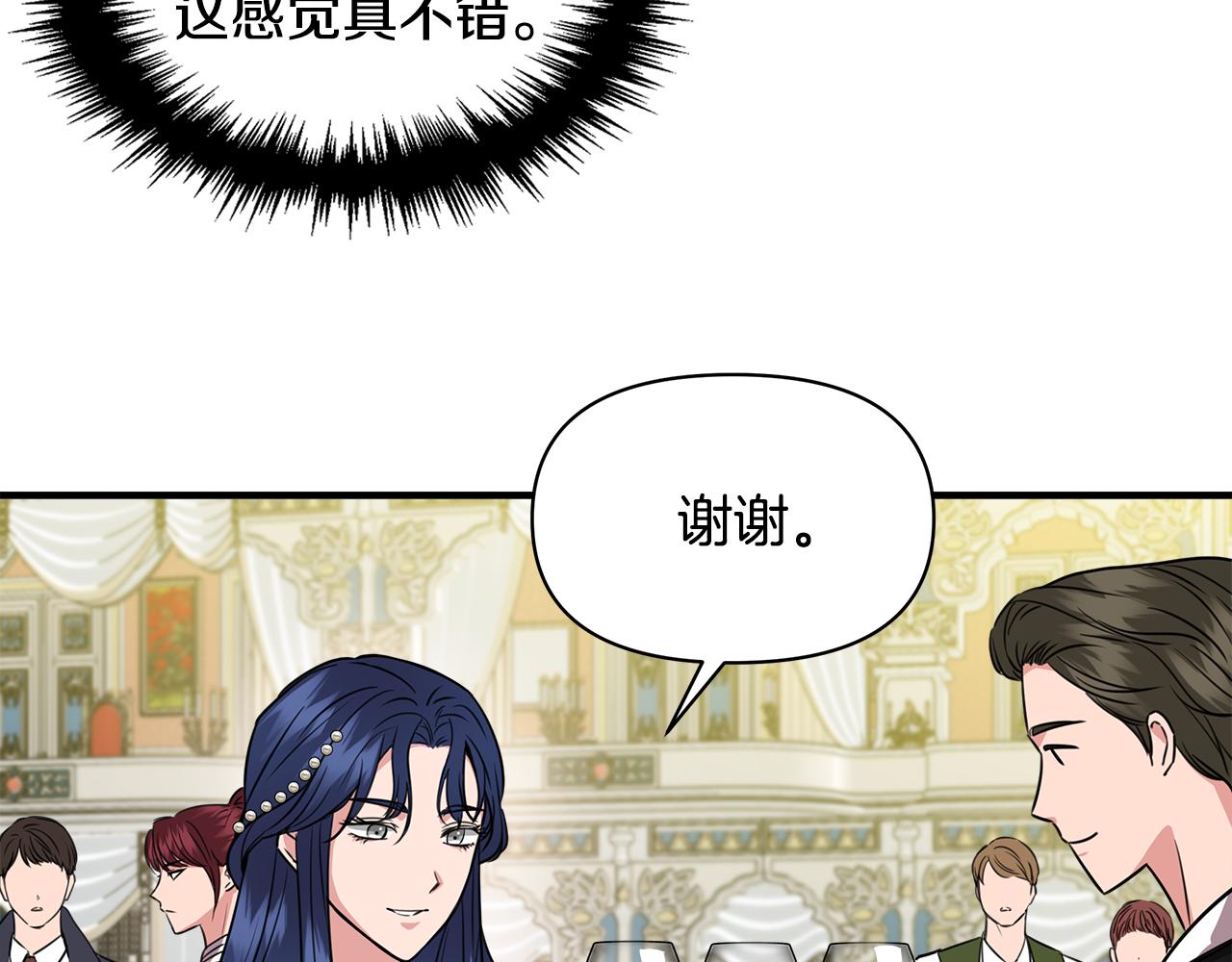 第6话 盛大舞会113