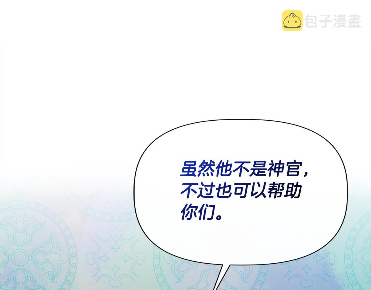 第53话 被误认爲是神官113