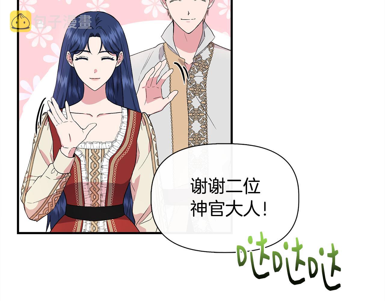 第55话 有人抢救济粮39