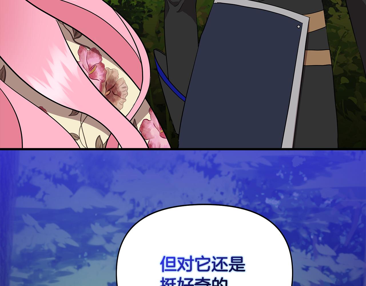 第14话 蠍狮封印76