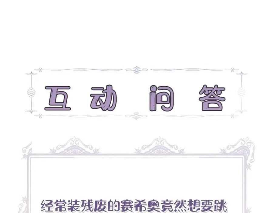 第24话 灵丹妙药173