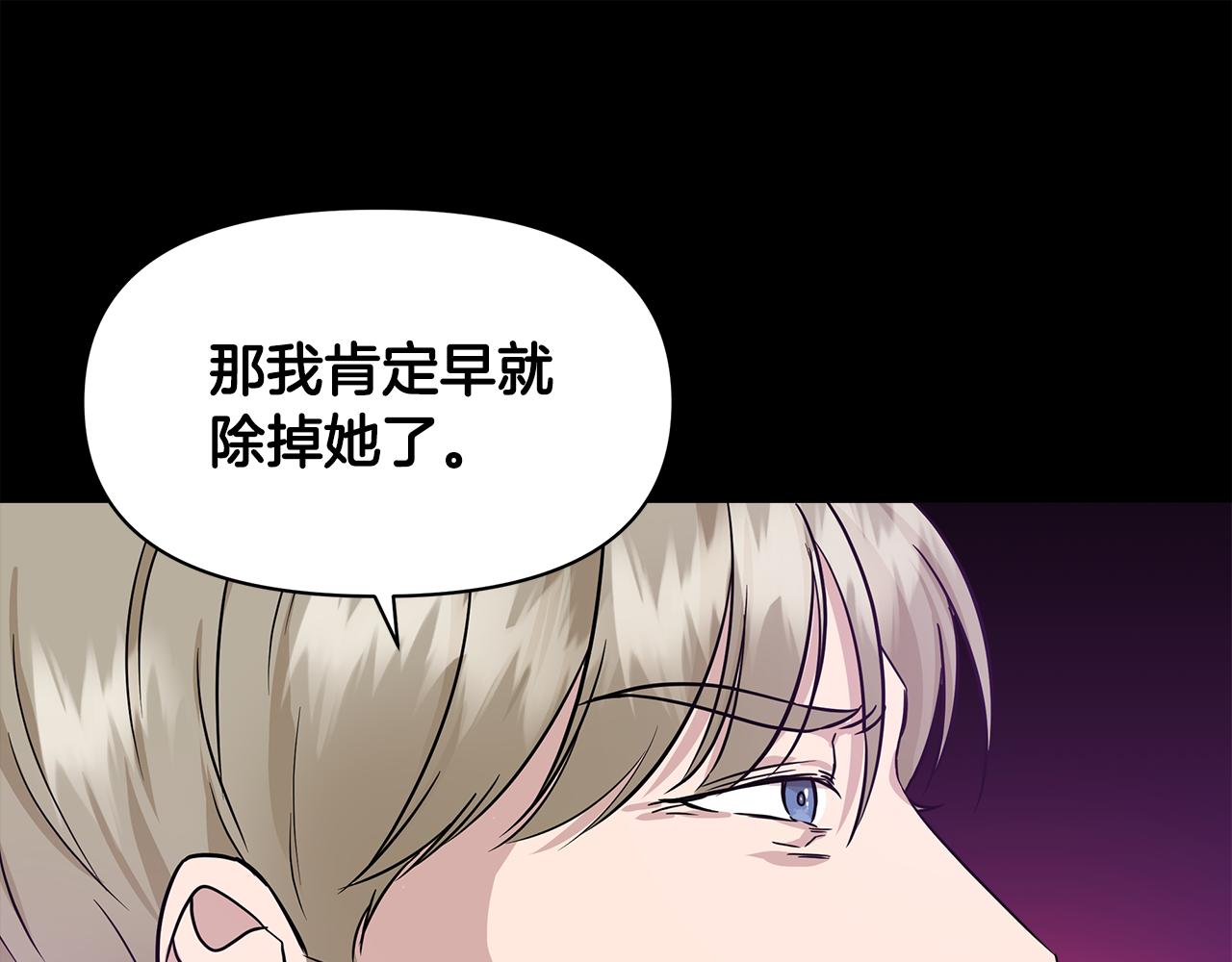 第15话 狼狈爲奸77