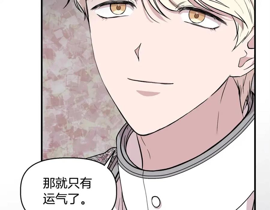 第30话 各自的爱称35