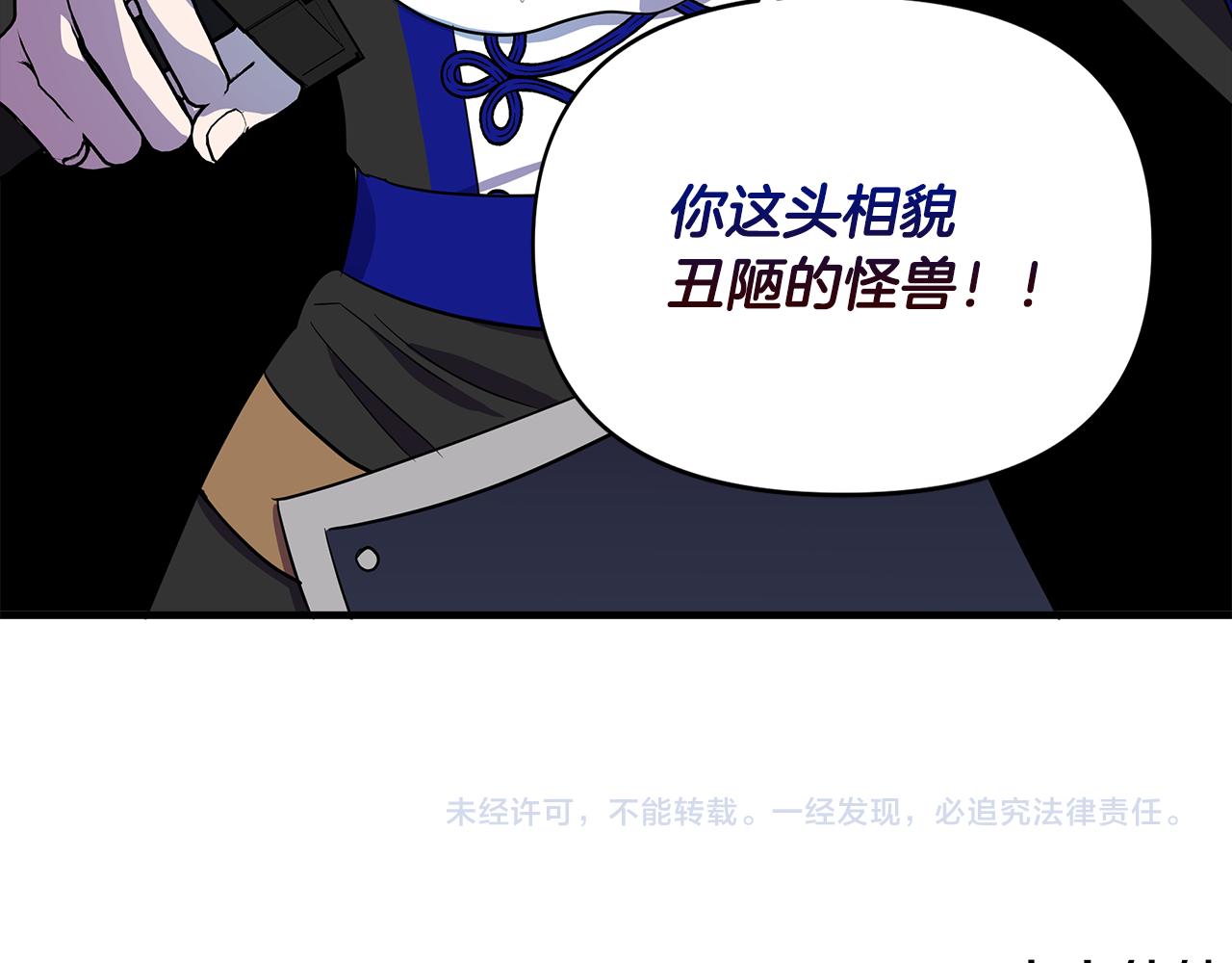 第15话 狼狈爲奸183