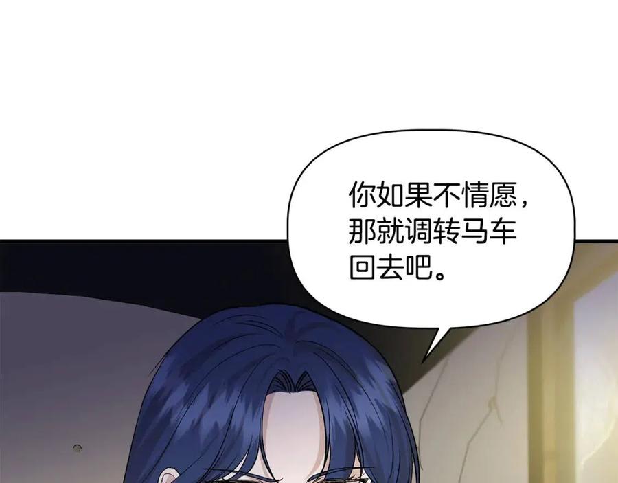 第28话 前往利翰府101