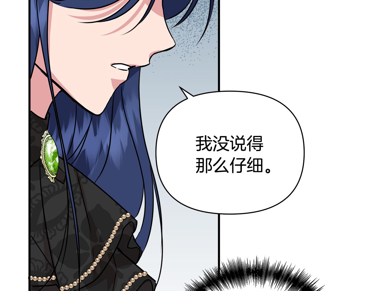 第11话 惊天秘密100