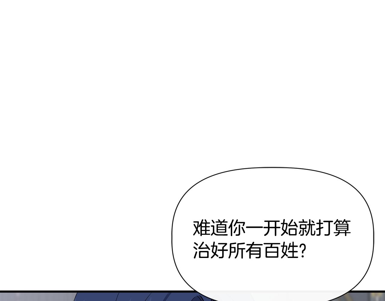 第57话 暗箭难防24