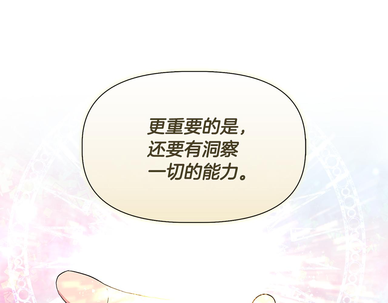 第57话 暗箭难防134