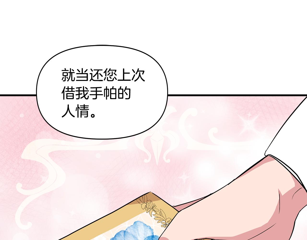 第9话 订婚提议145