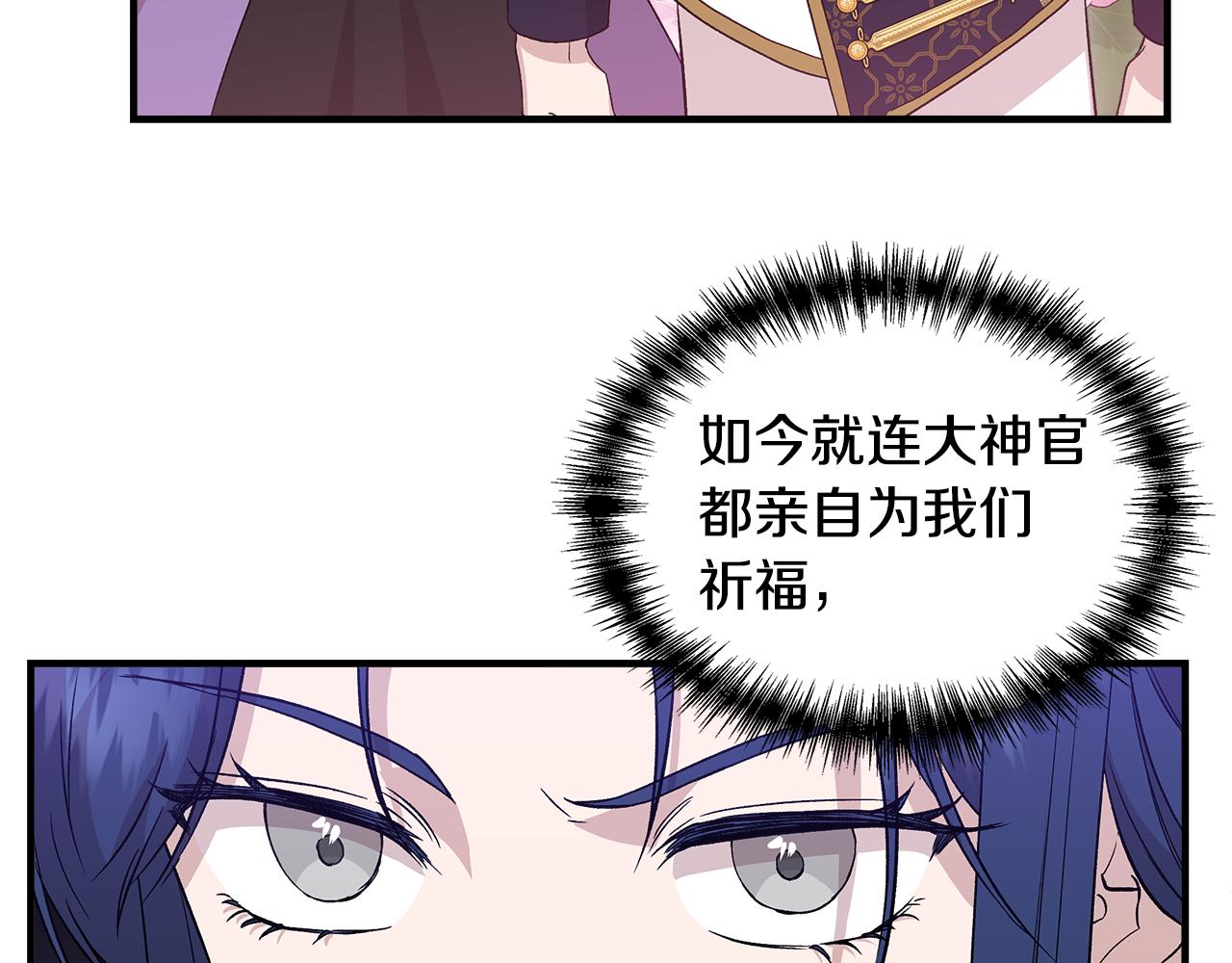第34话 大神殿祈福160