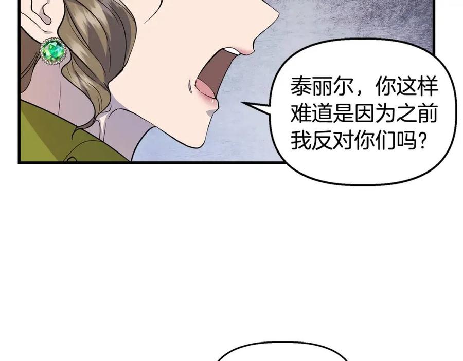 第27话 道歉风波28