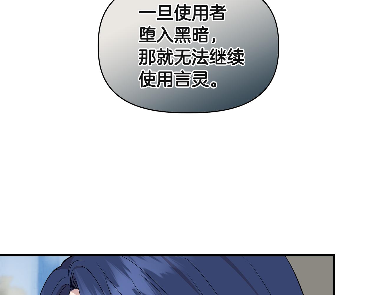 第37话 言灵的前提33