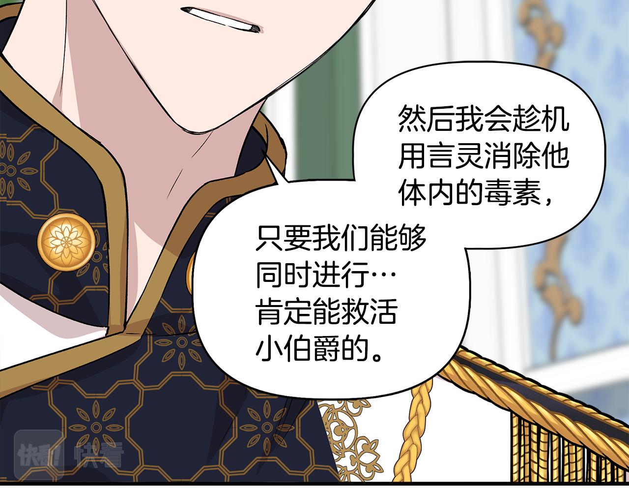 第36话 合力救奈维94