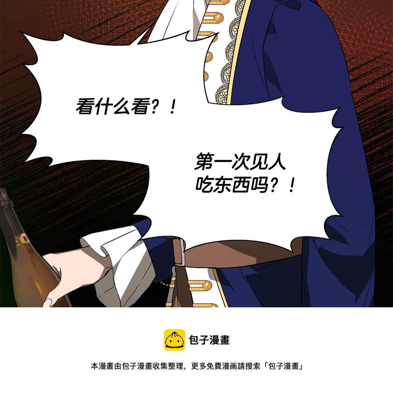 第40话 背後的议论16