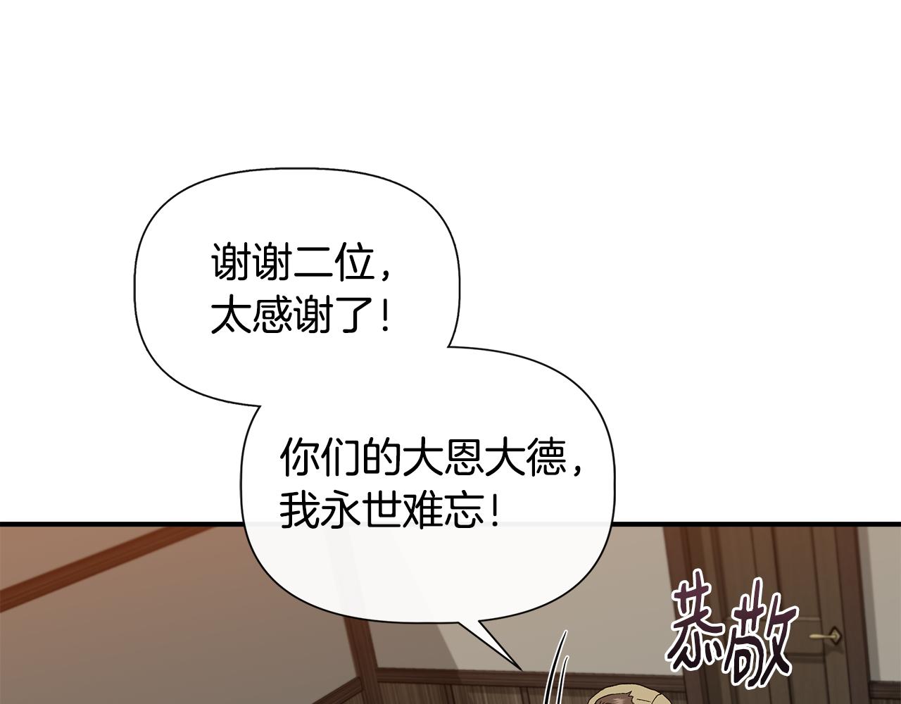 第53话 被误认爲是神官122