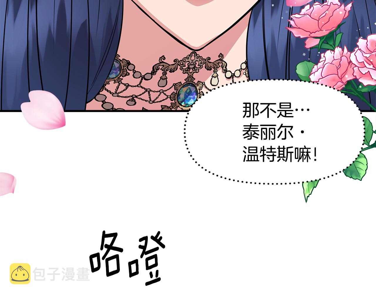 第6话 盛大舞会101