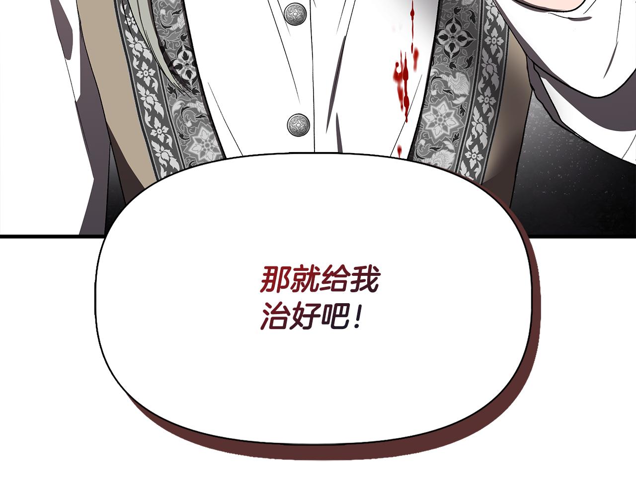 第53话 被误认爲是神官170