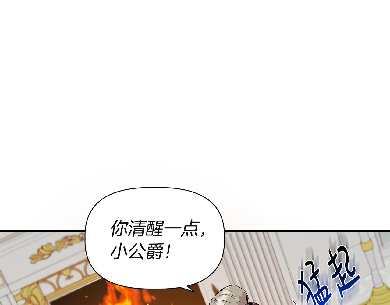 第38话 抹掉的记忆82