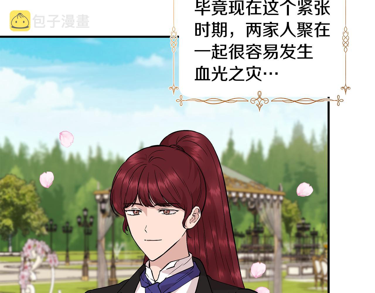 第39话 收获节舞会27