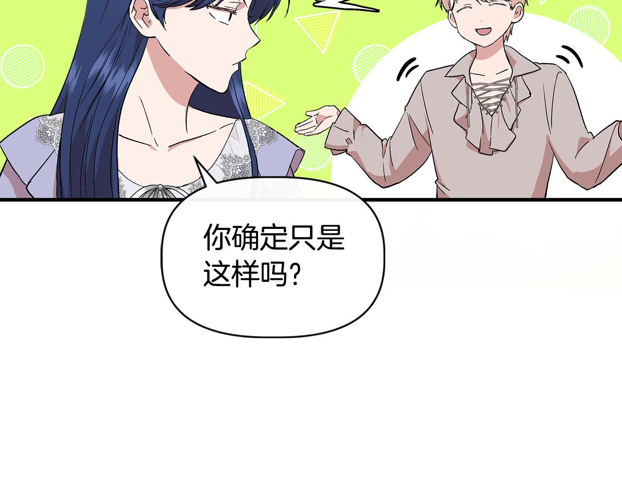 第52话 提议当圣者102