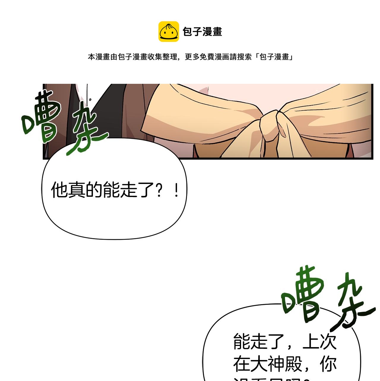 第38话 抹掉的记忆180