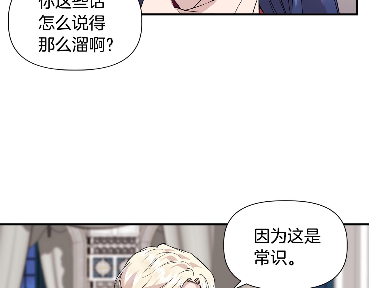 第41话 正经的亲吻122