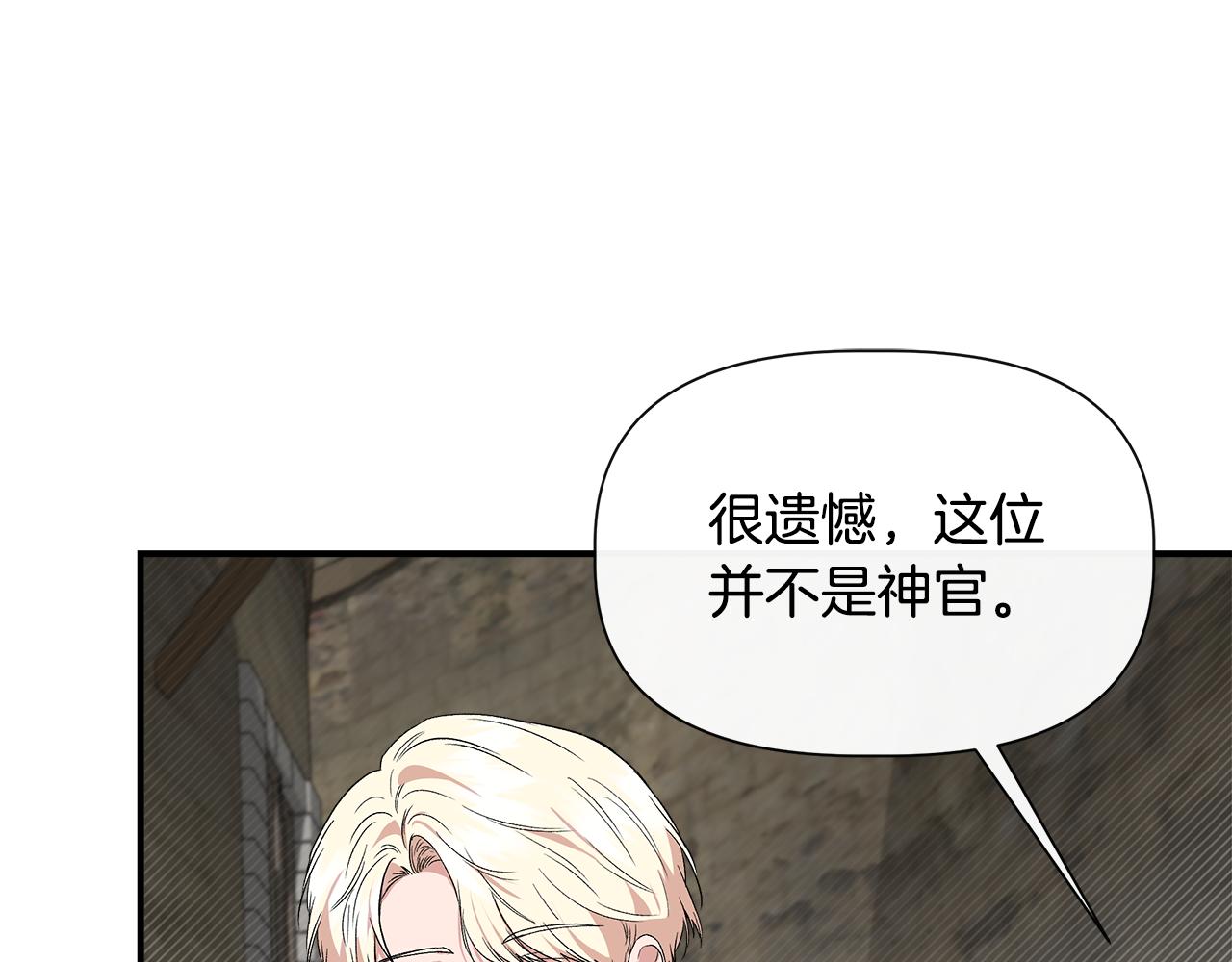 第53话 被误认爲是神官108