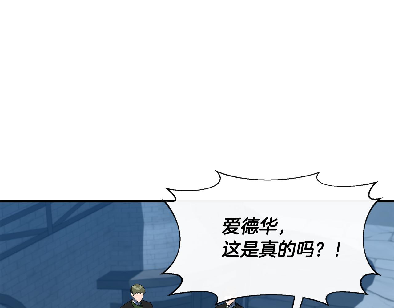 第56话 天使和英雄的传闻23