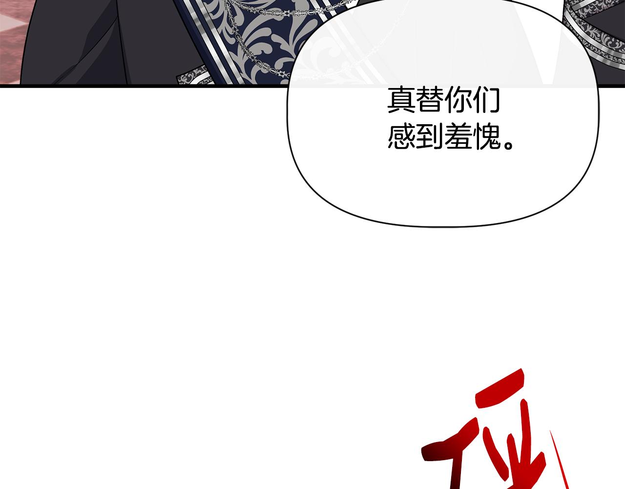第58话 元老会各怀鬼胎73
