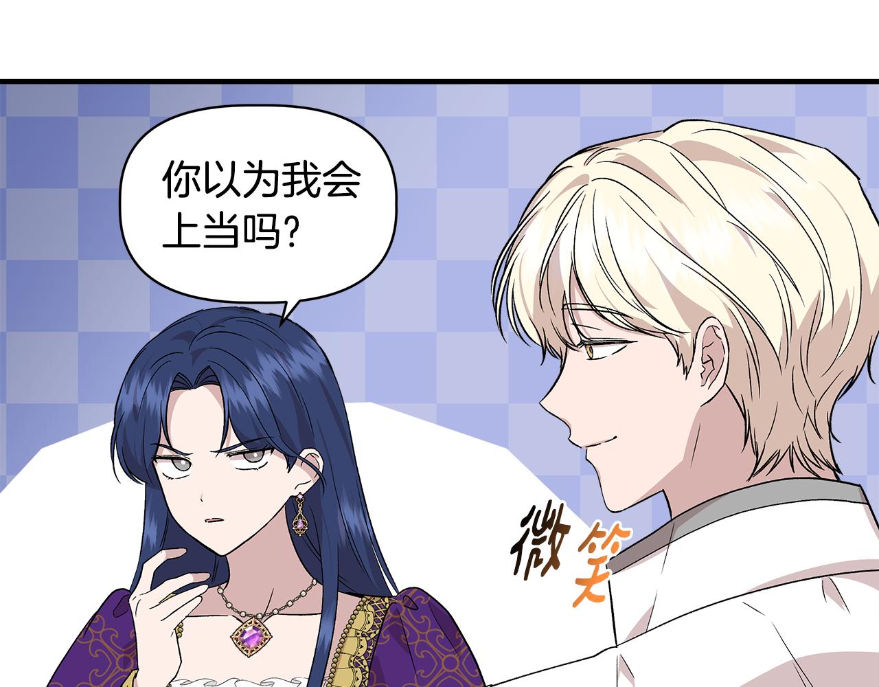 第31话 救人的报酬97
