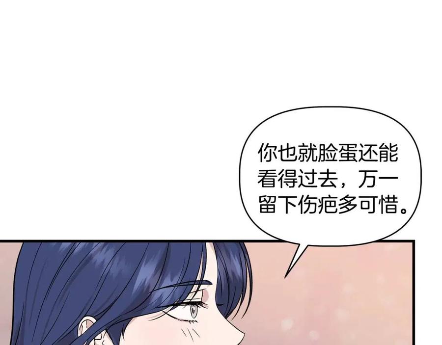 第27话 道歉风波133