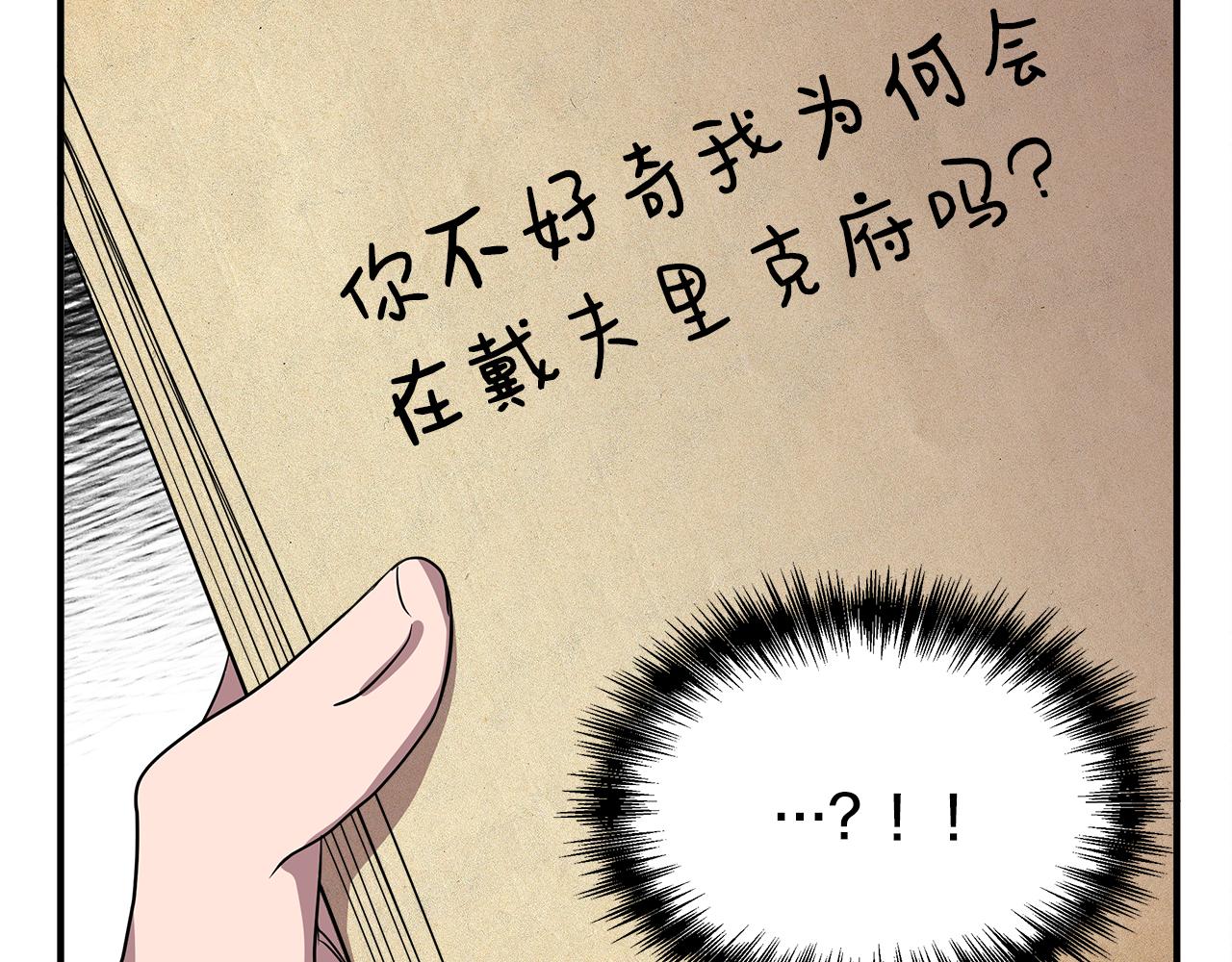 第12话 迷雾重重190