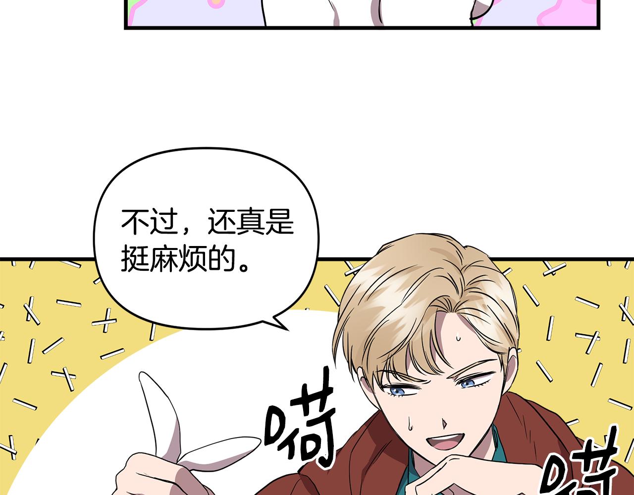 第14话 蠍狮封印119