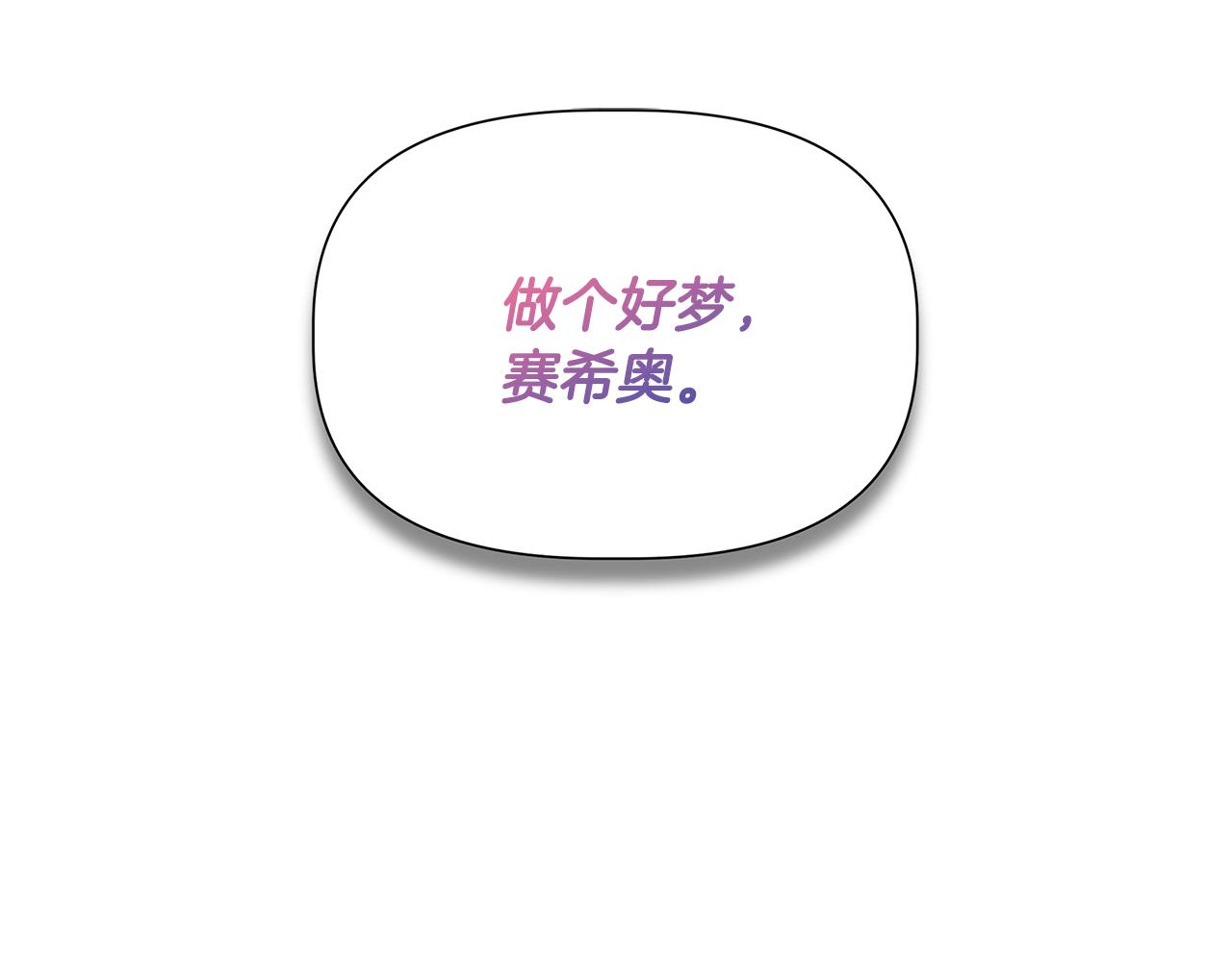 第51话 同睡一牀76