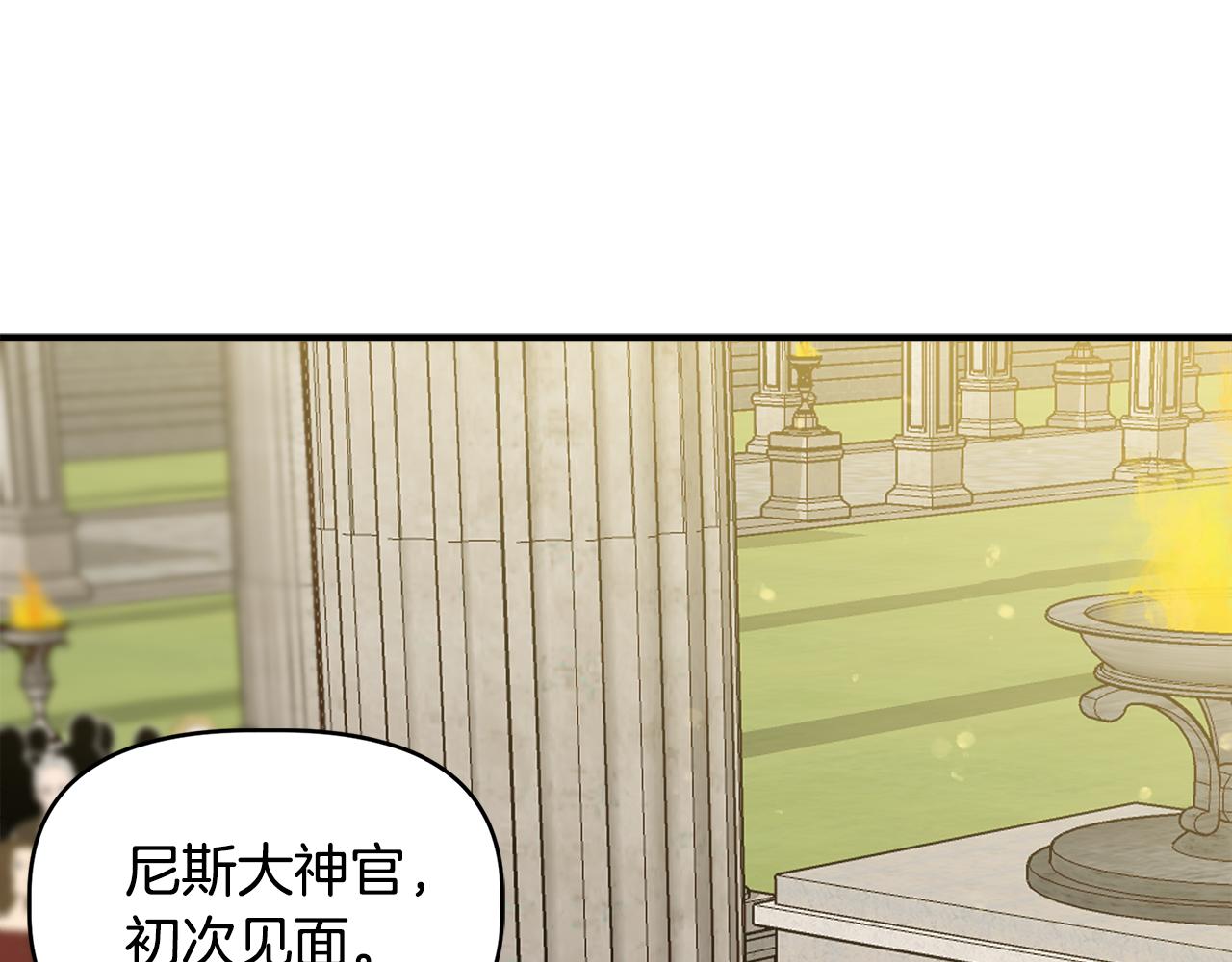 第34话 大神殿祈福47
