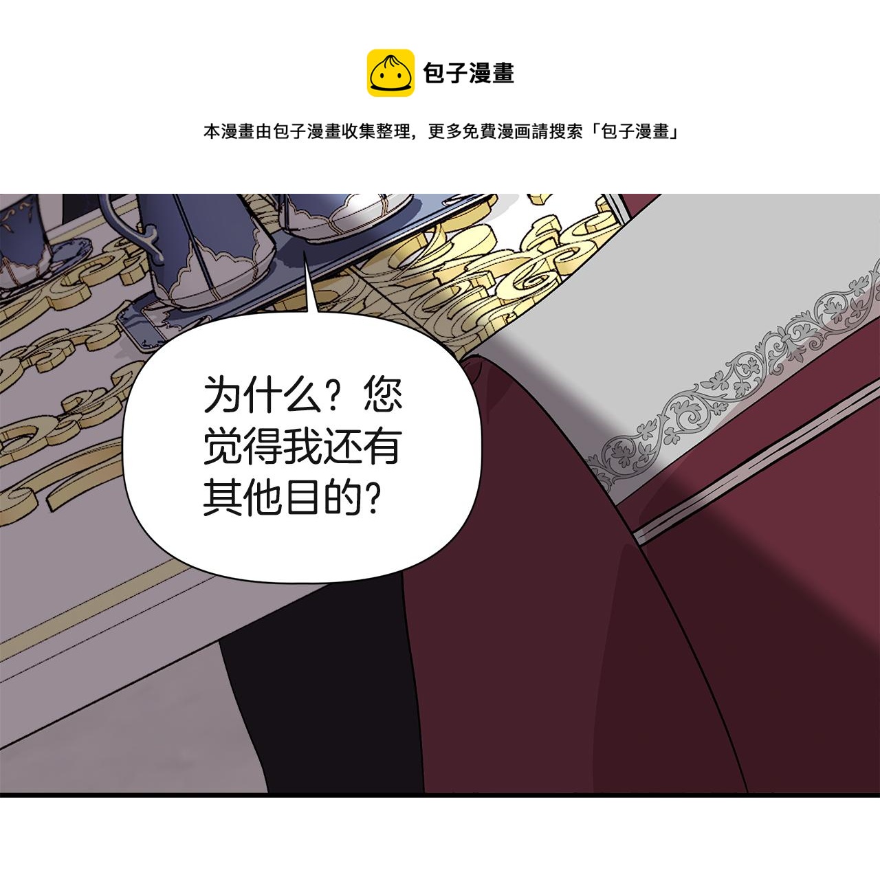 第38话 抹掉的记忆72