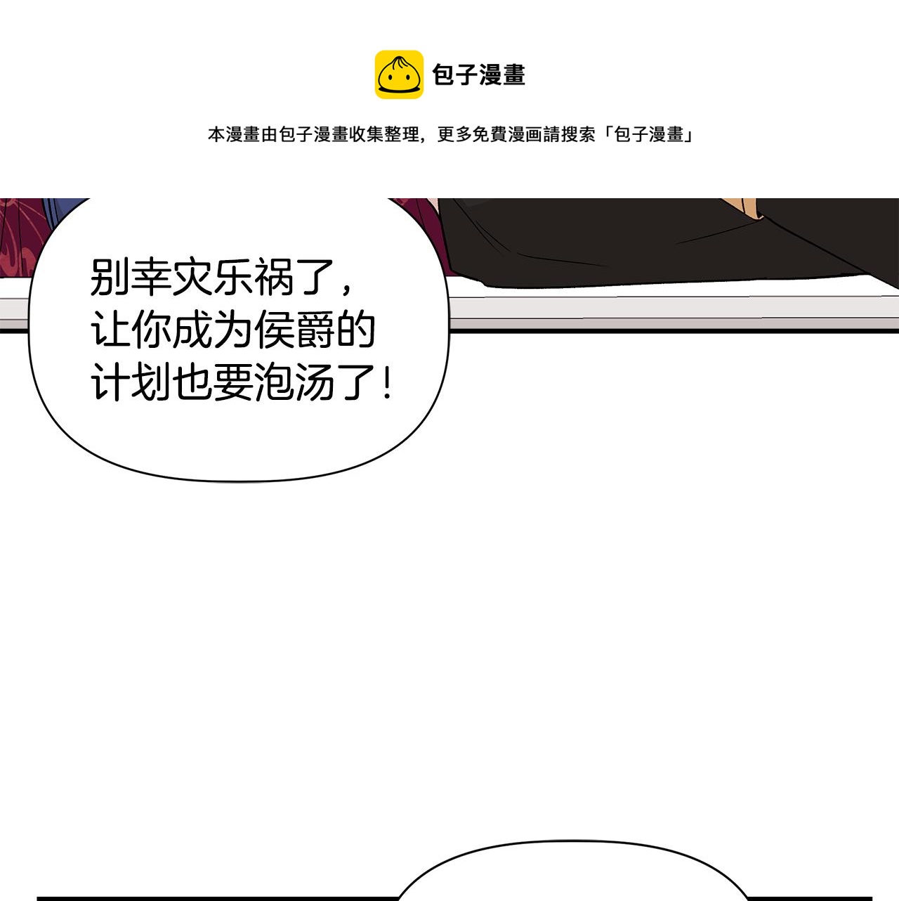 第40话 背後的议论112