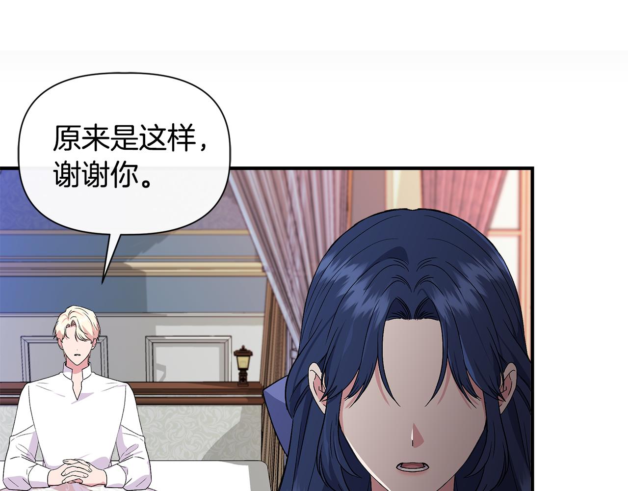 第58话 元老会各怀鬼胎17