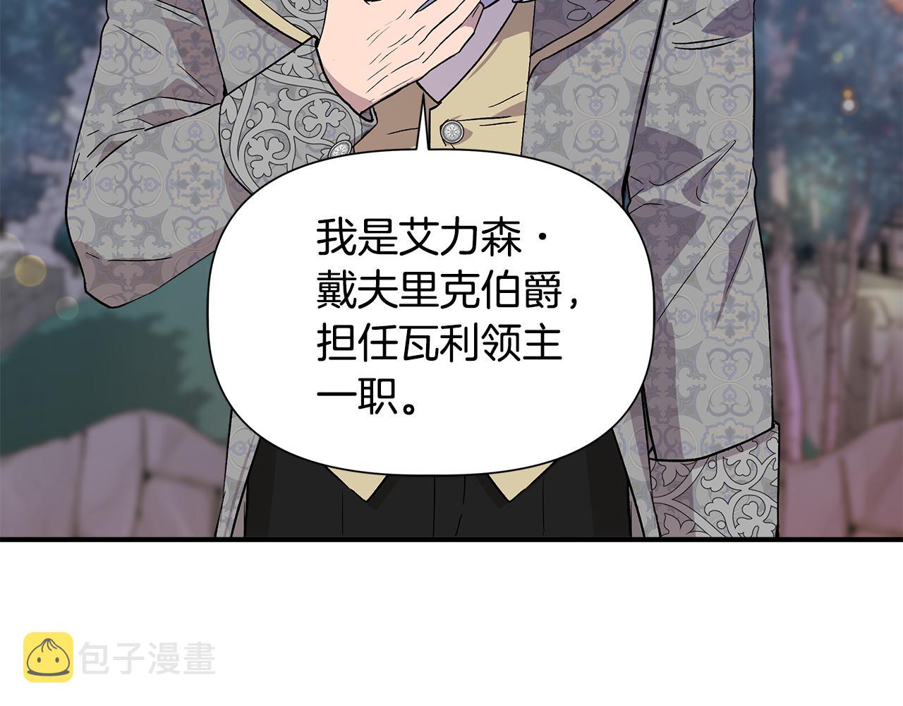 第45话 到达瓦利23