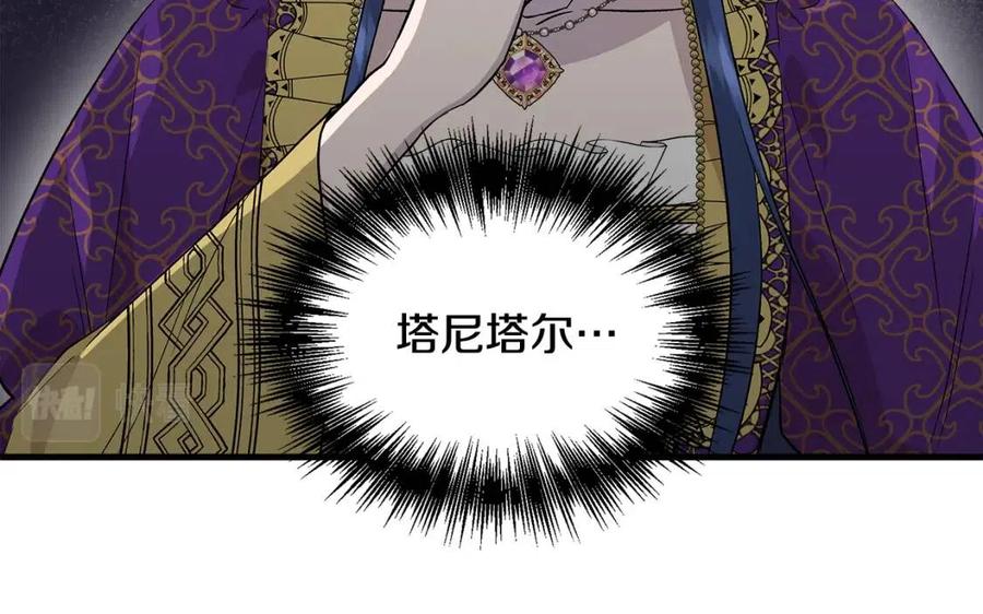 第29话 诅咒解除86