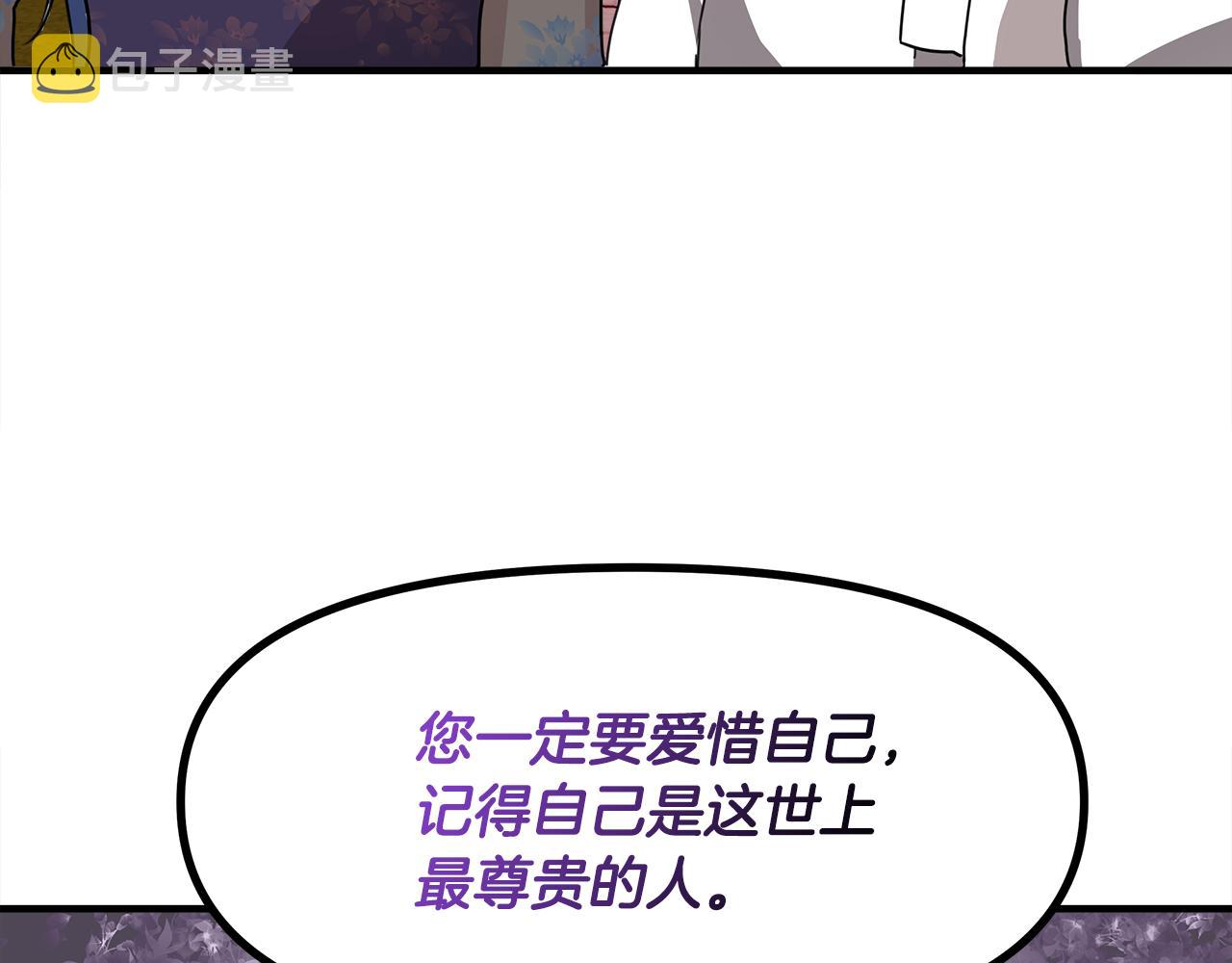 第3话 魔鬼课程197