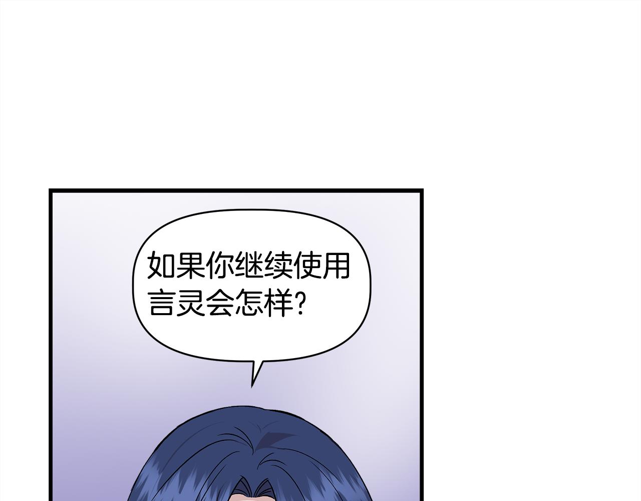 第31话 救人的报酬86